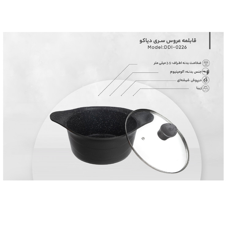 قابلمه عروس سری دیاکو مدل DDI-0226 سایز 26 main 1 11